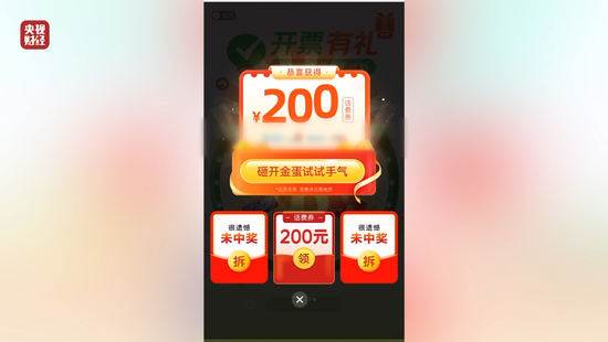 3·15晚会丨“一天流水20亿元”！手机抽奖“疯狂敛财”......