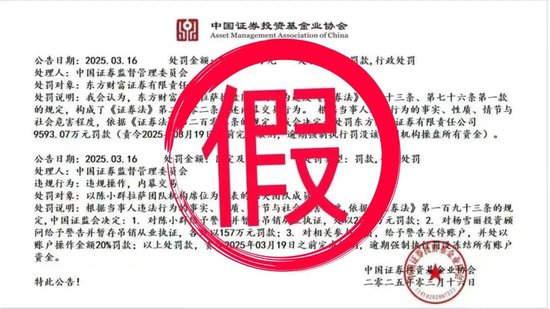 “假罚单”罚了“真游资”陈小群9593万？